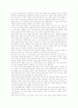 국가수준교육과정의 개념, 국가수준교육과정의 필요성, 국가수준교육과정의 개발 과정, 국가수준교육과정의 개정 방식, 국가수준교육과정의 특수학교교육, 국가수준교육과정의 현장투입, 국가수준교육과정의 과제 7페이지