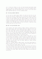 국가수준교육과정의 개념, 국가수준교육과정의 필요성, 국가수준교육과정의 개발 과정, 국가수준교육과정의 개정 방식, 국가수준교육과정의 특수학교교육, 국가수준교육과정의 현장투입, 국가수준교육과정의 과제 8페이지