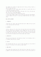 [국어교육평가][사회교육평가][미술교육평가][체육교육평가][바른생활교육평가][음악교육평가]국어과 교육평가, 사회과 교육평가, 미술과 교육평가, 체육과 교육평가, 바른생활과 교육평가, 음악과 교육평가 분석 10페이지