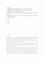 [국제이해교육][국제이해교육의 개선 과제]국제이해교육의 개념, 국제이해교육의 성격, 국제이해교육의 발전 과정, 국제이해교육의 기본 방침, 국제이해교육의 추진 시책, 향후 국제이해교육의 개선 과제 분석 2페이지