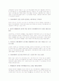 [국제이해교육][국제이해교육의 개선 과제]국제이해교육의 개념, 국제이해교육의 성격, 국제이해교육의 발전 과정, 국제이해교육의 기본 방침, 국제이해교육의 추진 시책, 향후 국제이해교육의 개선 과제 분석 7페이지