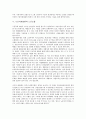 [근골격계질환][근골격계직업병]근골격계질환의 정의, 근골격계질환의 특성, 근골격계질환의 심각성, 근골격계질환과 노동조합, 근골격계질환의 인증기준, 근골격계질환의 문제점, 근골격계질환의 예방 대책 분석 5페이지