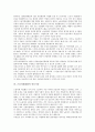 [근골격계질환][근골격계직업병]근골격계질환의 정의, 근골격계질환의 특성, 근골격계질환의 심각성, 근골격계질환과 노동조합, 근골격계질환의 인증기준, 근골격계질환의 문제점, 근골격계질환의 예방 대책 분석 6페이지