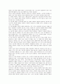 [근골격계질환][근골격계직업병]근골격계질환의 정의, 근골격계질환의 특성, 근골격계질환의 심각성, 근골격계질환과 노동조합, 근골격계질환의 인증기준, 근골격계질환의 문제점, 근골격계질환의 예방 대책 분석 8페이지
