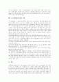 [근골격계질환][근골격계직업병]근골격계질환의 정의, 근골격계질환의 특성, 근골격계질환의 심각성, 근골격계질환과 노동조합, 근골격계질환의 인증기준, 근골격계질환의 문제점, 근골격계질환의 예방 대책 분석 10페이지