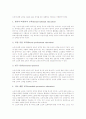 노인교육(노인에 관한 교육)의 목적, 노인교육(노인에 관한 교육)의 필요성, 노인교육(노인에 관한 교육)의 범위, 노인교육(노인에 관한 교육)의 관련교과, 노인교육(노인에 관한 교육)의 프로그램과 개선 과제 4페이지