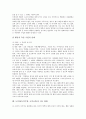 도덕과(도덕수업, 도덕교육) 성격,목표, 도덕과(도덕수업, 도덕교육) 기본방향,교육중점, 도덕과(도덕수업, 도덕교육) 수업절차, 도덕과(도덕수업, 도덕교육) 지도방법, 도덕과(도덕수업, 도덕교육) 교수학습방법 7페이지
