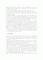 [보고서][블랙 보고서][환경 보고서][감사 보고서][페리 보고서][맥킨지 보고서]블랙 보고서, 환경 보고서, 감사 보고서, 페리 보고서, 맥킨지 보고서 분석(블랙 보고서, 환경 보고서, 감사 보고서, 페리 보고서) 3페이지