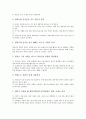 [에너지절약][에너지절약 사례][실생활 에너지절약 사례]실생활 에너지절약 사례 1, 실생활 에너지절약 사례 2, 실생활 에너지절약 사례 3, 실생활 에너지절약 사례 4, 실생활 에너지절약 사례 5 분석 3페이지