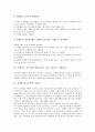 [에너지절약][에너지절약 사례][실생활 에너지절약 사례]실생활 에너지절약 사례 1, 실생활 에너지절약 사례 2, 실생활 에너지절약 사례 3, 실생활 에너지절약 사례 4, 실생활 에너지절약 사례 5 분석 4페이지