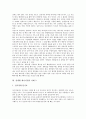 [에너지절약][에너지절약 사례][실생활 에너지절약 사례]실생활 에너지절약 사례 1, 실생활 에너지절약 사례 2, 실생활 에너지절약 사례 3, 실생활 에너지절약 사례 4, 실생활 에너지절약 사례 5 분석 5페이지