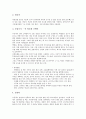 [에너지절약][에너지절약 사례][실생활 에너지절약 사례]실생활 에너지절약 사례 1, 실생활 에너지절약 사례 2, 실생활 에너지절약 사례 3, 실생활 에너지절약 사례 4, 실생활 에너지절약 사례 5 분석 6페이지