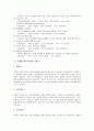 [에너지절약][에너지절약 사례][실생활 에너지절약 사례]실생활 에너지절약 사례 1, 실생활 에너지절약 사례 2, 실생활 에너지절약 사례 3, 실생활 에너지절약 사례 4, 실생활 에너지절약 사례 5 분석 9페이지