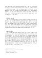 중국 상업용 부동산시장 동향 7페이지