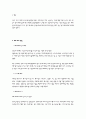 해외 REITs 투자의 필요성 2페이지