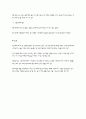 해외 REITs 투자의 필요성 5페이지