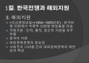 전후 재건기의 북한경제 8페이지
