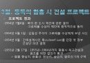 전후 재건기의 북한경제 25페이지