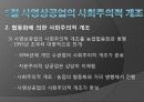 전후 재건기의 북한경제 48페이지