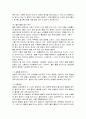 비만의 정의와 치료법 9페이지