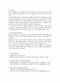 비만의 정의와 치료법 11페이지