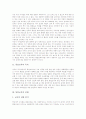 [통일교육][남북통일교육]통일교육의 목적, 통일교육의 실태, 통일교육의 기본 방향, 통일교육의 강조점, 통일교육의 내용, 통일교육의 체제, 통일교육의 접근 모형, 향후 통일교육의 실천 방안 분석(통일교육) 3페이지