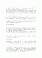 [통일교육][남북통일교육]통일교육의 목적, 통일교육의 실태, 통일교육의 기본 방향, 통일교육의 강조점, 통일교육의 내용, 통일교육의 체제, 통일교육의 접근 모형, 향후 통일교육의 실천 방안 분석(통일교육) 6페이지