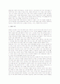 [통일교육][남북통일교육]통일교육의 목적, 통일교육의 실태, 통일교육의 기본 방향, 통일교육의 강조점, 통일교육의 내용, 통일교육의 체제, 통일교육의 접근 모형, 향후 통일교육의 실천 방안 분석(통일교육) 7페이지