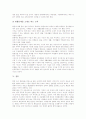 [통일교육][남북통일교육]통일교육의 목적, 통일교육의 실태, 통일교육의 기본 방향, 통일교육의 강조점, 통일교육의 내용, 통일교육의 체제, 통일교육의 접근 모형, 향후 통일교육의 실천 방안 분석(통일교육) 12페이지