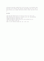 [통일교육][남북통일교육]통일교육의 목적, 통일교육의 실태, 통일교육의 기본 방향, 통일교육의 강조점, 통일교육의 내용, 통일교육의 체제, 통일교육의 접근 모형, 향후 통일교육의 실천 방안 분석(통일교육) 13페이지