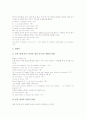 프랑스어(불어)의 실태와 법적 지위, 프랑스어(불어)의 자음 구조, 프랑스어(불어)의 통사적 구조, 프랑스어(불어)의 관사 용법, 프랑스어(불어)의 시제지시 관계, 프랑스어(불어)의 mode체계 문제점과 제언 분석 10페이지