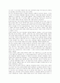 [교육과정][학년별교육과정][재량활동교육과정][교과통합교육과정][열린교육과정][학교중심교육과정]학년별교육과정, 재량활동교육과정, 교과통합교육과정, 열린교육과정, 학교중심교육과정 분석 7페이지