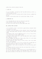 [교육과정]학년교육과정의 편제, 학년교육과정의 기본 방향, 학년교육과정의 운영 방향, 초등학교 2학년 교육과정, 초등학교 4학년 교육과정, 초등학교 5학년 교육과정, 초등학교 6학년 교육과정 분석 5페이지