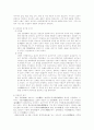 삼국사기 김유신, 내가 아는 김유신 3페이지