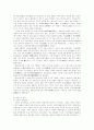 삼국사기 김유신, 내가 아는 김유신 4페이지