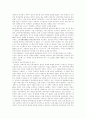 삼국사기 김유신, 내가 아는 김유신 6페이지