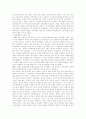 삼국사기 김유신, 내가 아는 김유신 7페이지