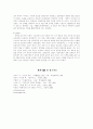 삼국사기 김유신, 내가 아는 김유신 8페이지