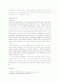외부로부터의 정책평가 2페이지