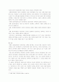 외부로부터의 정책평가 4페이지