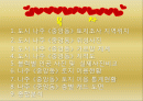 토지이용조사 과제 (나주 중앙동 토지이용조사 ).ppt 2페이지