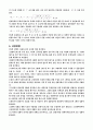  벤츄리 미터실험 4페이지