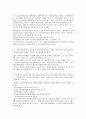 [사회복지] 사회복지사 자격기준 및 사회복지사의 기본적 윤리기준에 대하여 서술 2페이지