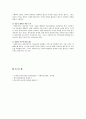 [사회복지] 사회복지사 자격기준 및 사회복지사의 기본적 윤리기준에 대하여 서술 5페이지