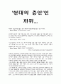 현대의 증인’인 까뮈 1페이지