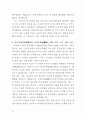 작은 巨人, 행동하는 실학자 農薰 金成勳교수의 삶과 발자취 34페이지