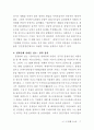 작은 巨人, 행동하는 실학자 農薰 金成勳교수의 삶과 발자취 77페이지