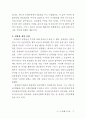 작은 巨人, 행동하는 실학자 農薰 金成勳교수의 삶과 발자취 79페이지