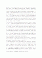 [자유민주주의와 시민사회] 폴란드 시민사회 5페이지