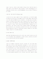 [자유민주주의와 시민사회] 폴란드 시민사회 8페이지